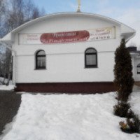 Трапезная прихода храма Рождества Пресвятой Богородицы (Белорусь, Тарасово)