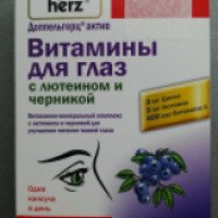 Витамины для глаз Doppel herz "Activ" с лютеином и черникой