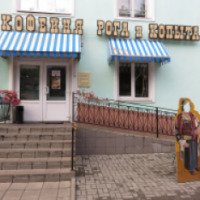 Кофейня "Рога и копыта" (Россия, Ярославль)