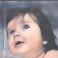 Книга "У нас родился ребенок... 300 вопросов молодых родителей" - В.П. Ерков