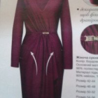 Платье женское Avon Body Illusions