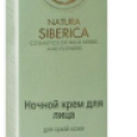 Ночной крем для лица Natura Siberica "Питание и восстановление" для сухой кожи