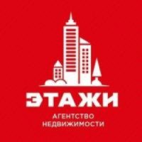 Агентство недвижимости "Этажи" (Россия, Новосибирск)