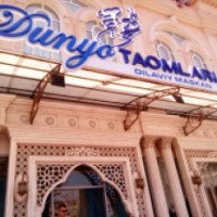 Кафе "Dunyo taomlari" (Узбекистан, Ташкент)