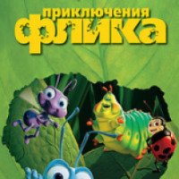 Мультфильм "Приключения Флика" (1998)