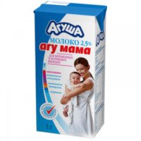 Молоко Агуша "Агу Мама" для беременных и кормящих женщин