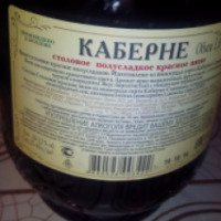 Вино столовое полусладкое красное Казайак-Вин "Каберне"