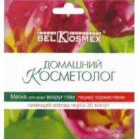 Маска для кожи вокруг глаз BelKosmex "Домашний Косметолог" перед торжеством