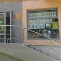 Магазин "Удача" (Россия, Екатерибург)