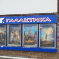 Кинотеатр "Галактика" (Россия, Владивосток)