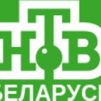 Телеканал "НТВ-Беларусь"