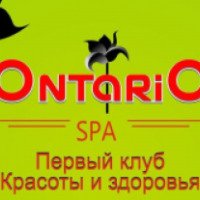 Spa-салон "Ontario" (Россия, Воронеж)