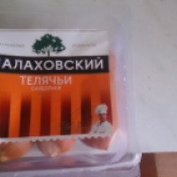 Сардельки Малаховский мясокомбинат "Телячьи"