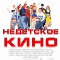 Фильм "Недетское кино" (2001)