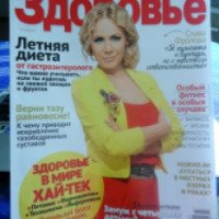Журнал "Твое здоровье" - Издательство Эдипресс Украина