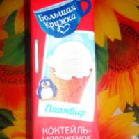 Коктейль-мороженое Большая кружка "Пломбир"