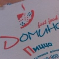 Доставка пиццы "Домино" (Кыргызстан, Бишкек)