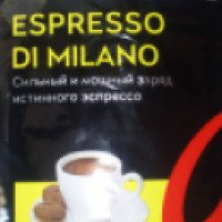 Кофе в зернах Jardin Espresso Di Milano