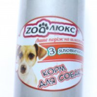 Корм для собак с говядиной Zoo люкс