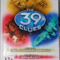 Серия книг "39 ключей" - издательство АСТ