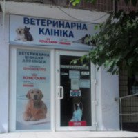 Ветеринарная круглосуточная клиника "На Соколе" (Украина, Днепропетровск)
