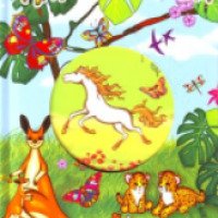 Книга "Мир животных в волшебных картинках" - Л. Жукова