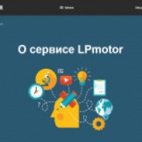 LPmotor.ru - конструктор сайтов