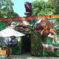 Выставка движущихся динозавров (Россия, Геленджик)