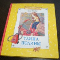 Книга "Тайна Полины" - Нина Блазон