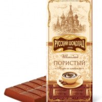 Шоколад пористый Русский шоколад