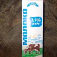 Молоко "Торговый дом Сметанин" 2,5%
