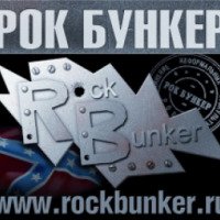Магазин рок-атрибутики "Рок-Бункер" 