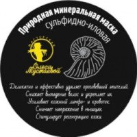 Маска для лица Мастерская Олеси Мустаевой "Сульфидно-иловая"