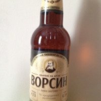 Пиво Барнаульский пивоваренный завод "Ворсин"