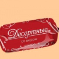 Конфеты Невский кондитер "Десертные"
