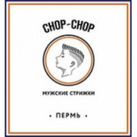 Барбер шоп "Chop-Chop" (Россия, Пермь)