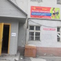 Магазин спортивных товаров "АвелонСпорт" (Россия, Новосибирск)
