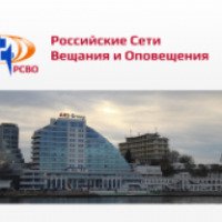 Российские Сети Вещания и Оповещения (Россия, Санкт-Петербург)
