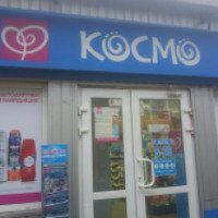 Магазин Kosmo 