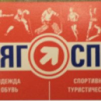 Спортивный магазин "Варяг Спорт" (Россия, Нефтекамск)