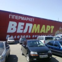 Гипермаркет "Велмарт" (Украина, Николаев)