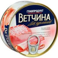 Ветчина Главпродукт "Для гурманов"