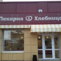 Пекарня "Хлебница" (Россия, Оренбург)