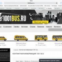 Аренда транспорта 1001bus (Россия, Москва)