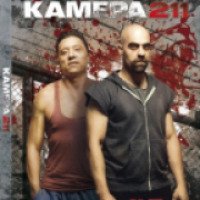 Фильм "Камера 211" (2009)