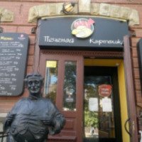 Кафе "Печеная картошка" (Россия, Челябинск)