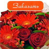 Lasflore.ru - доставка цветов