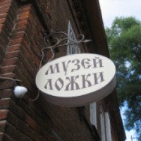 Музей ложки (Россия, Владимир)