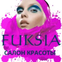 Салон "Fuksia" (Россия, Волгоград)