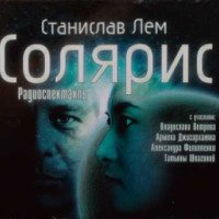 Аудиокнига "Солярис" - Станислав Лем